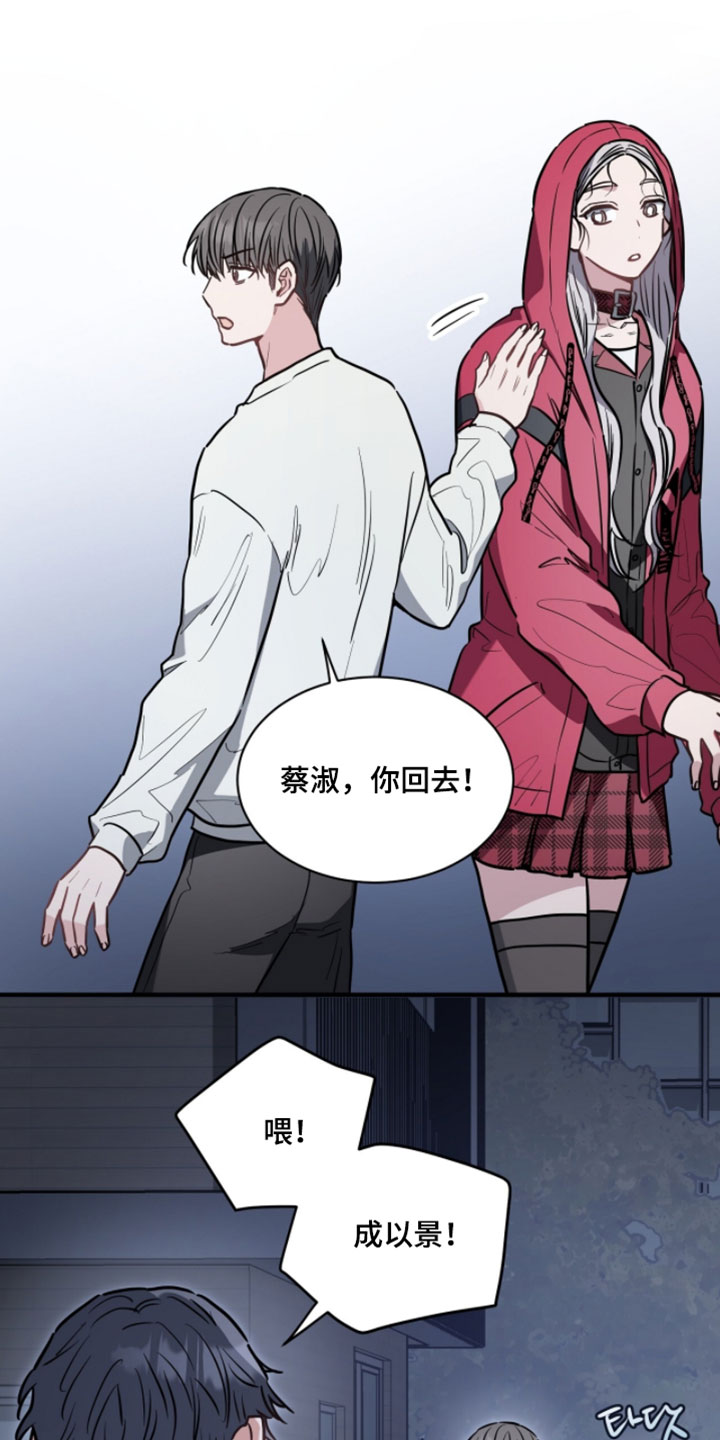 星光与你by路菲mz免费阅读漫画,第30章：你擅长的5图