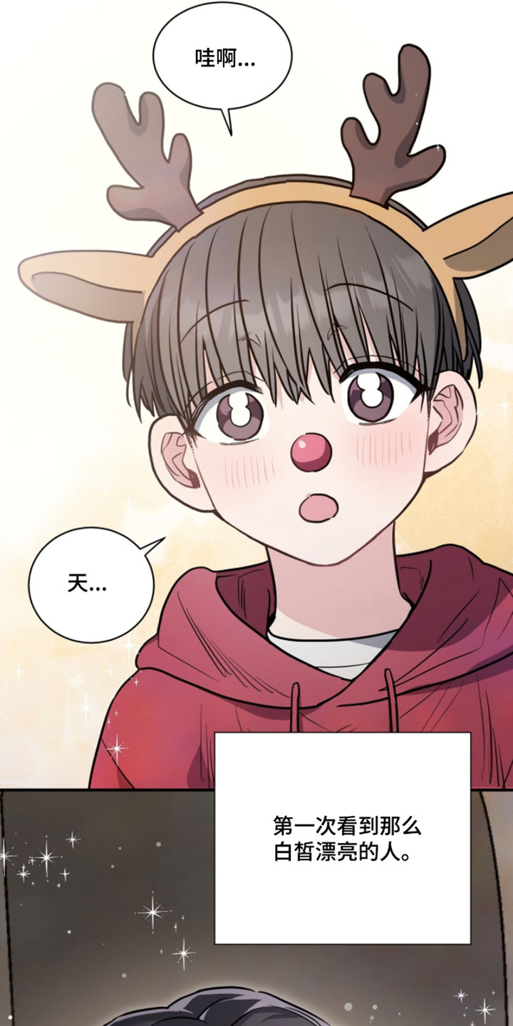 星光与谎言尚亚角色漫画,第30章：你擅长的4图