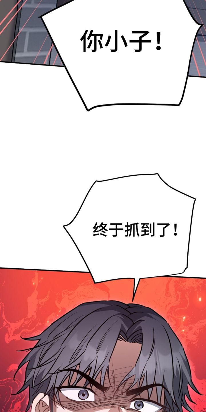 星光与谎言漫画,第29章：终于抓到了！2图