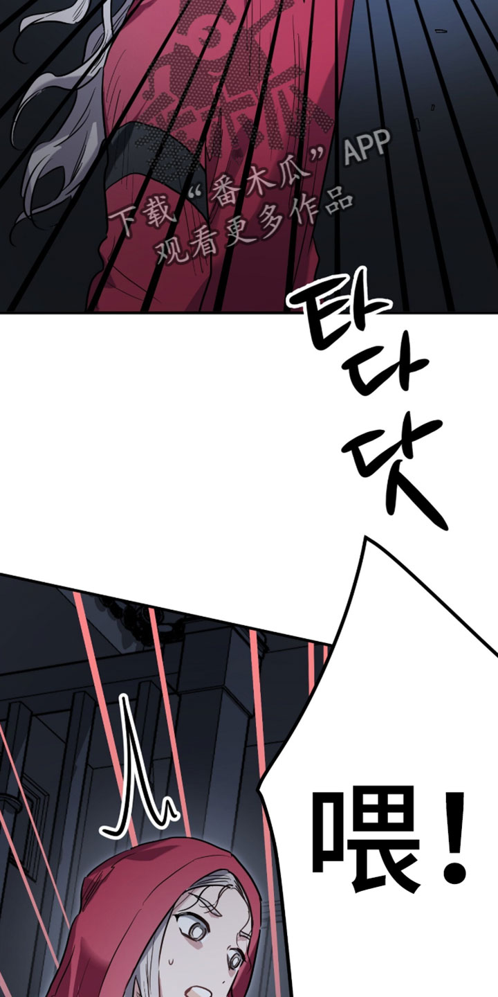 星光与谎言漫画,第29章：终于抓到了！5图