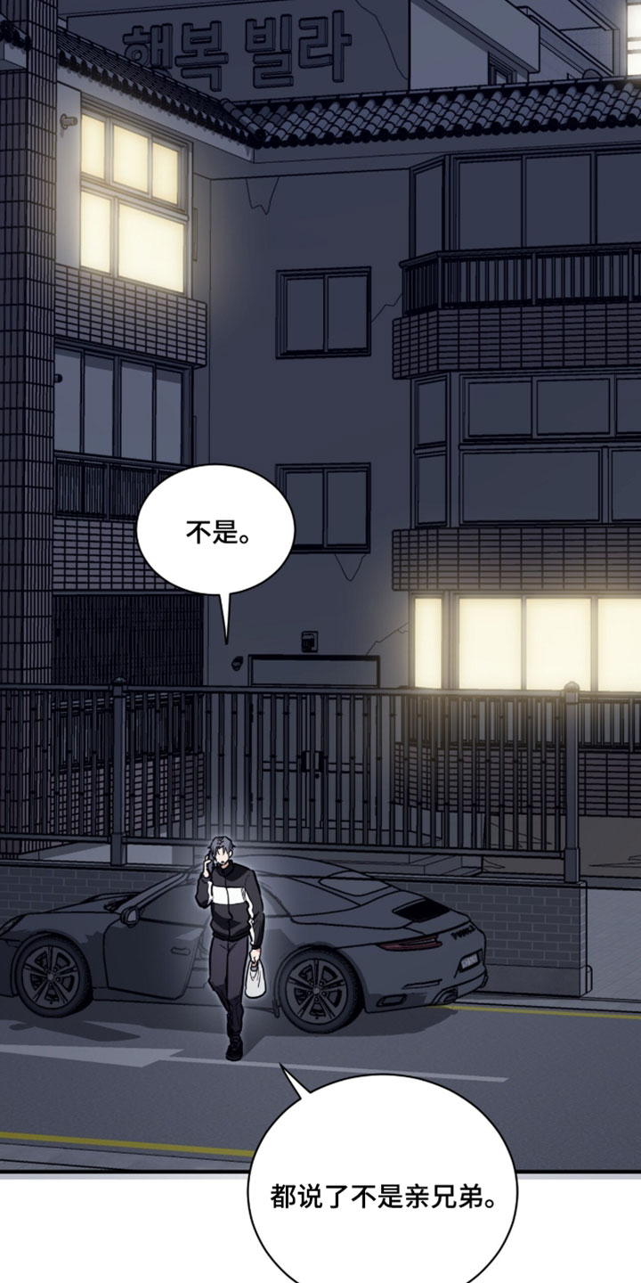 星光与谎言漫画,第29章：终于抓到了！3图