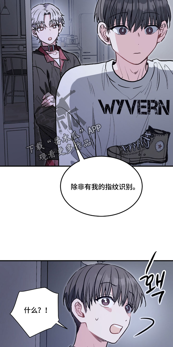星光与谎言漫画,第32章：所以不行吗1图