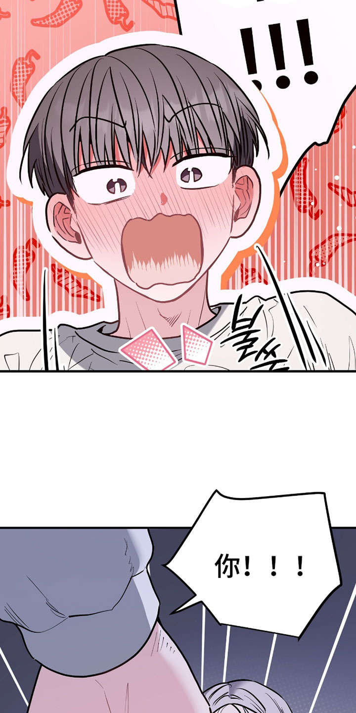 星光与谎言漫画,第32章：所以不行吗4图