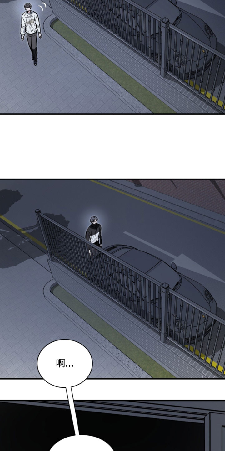 星光与谎言漫画,第31章：以后不喜欢你了3图