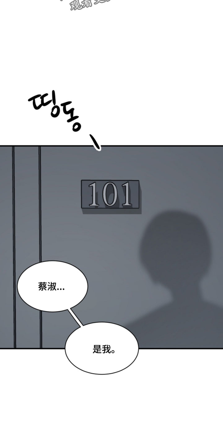 星光与谎言漫画,第31章：以后不喜欢你了5图