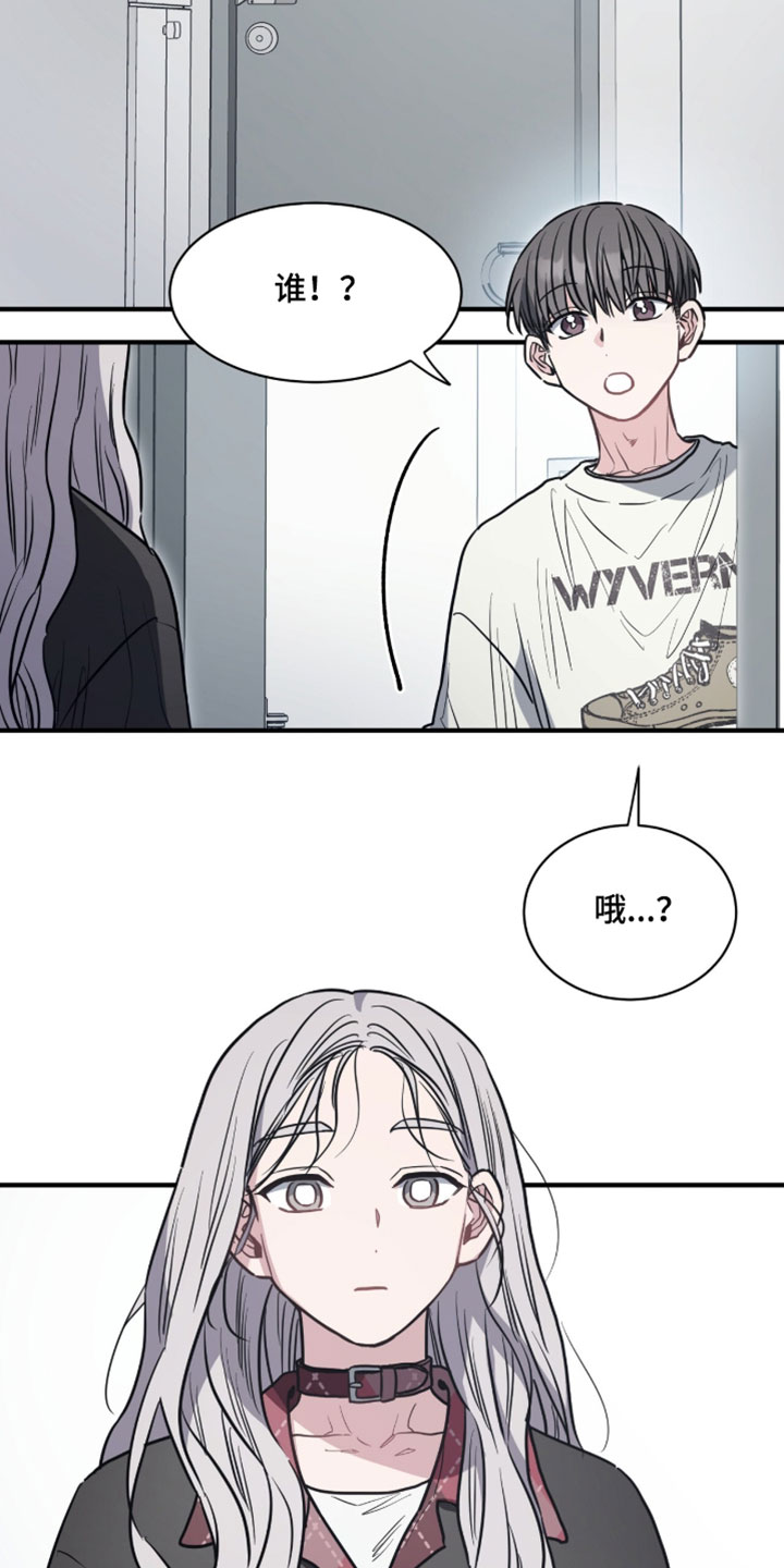 星光与谎言漫画,第28章：一起吃吗？1图