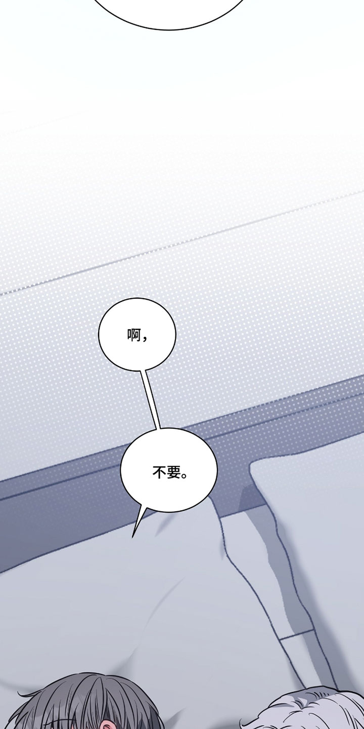 星光与谎言漫画,第33章：恢复记忆2图