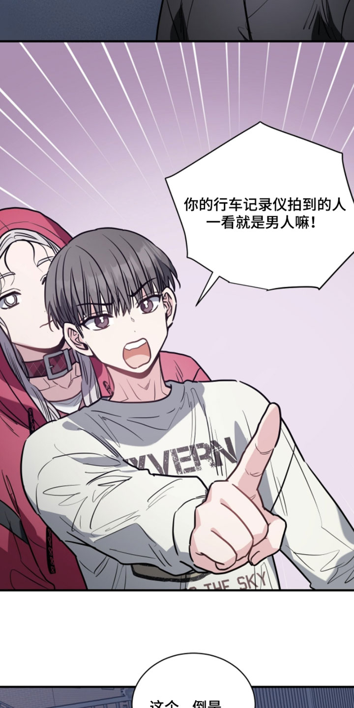 星光与谎言漫画,第30章：你擅长的4图