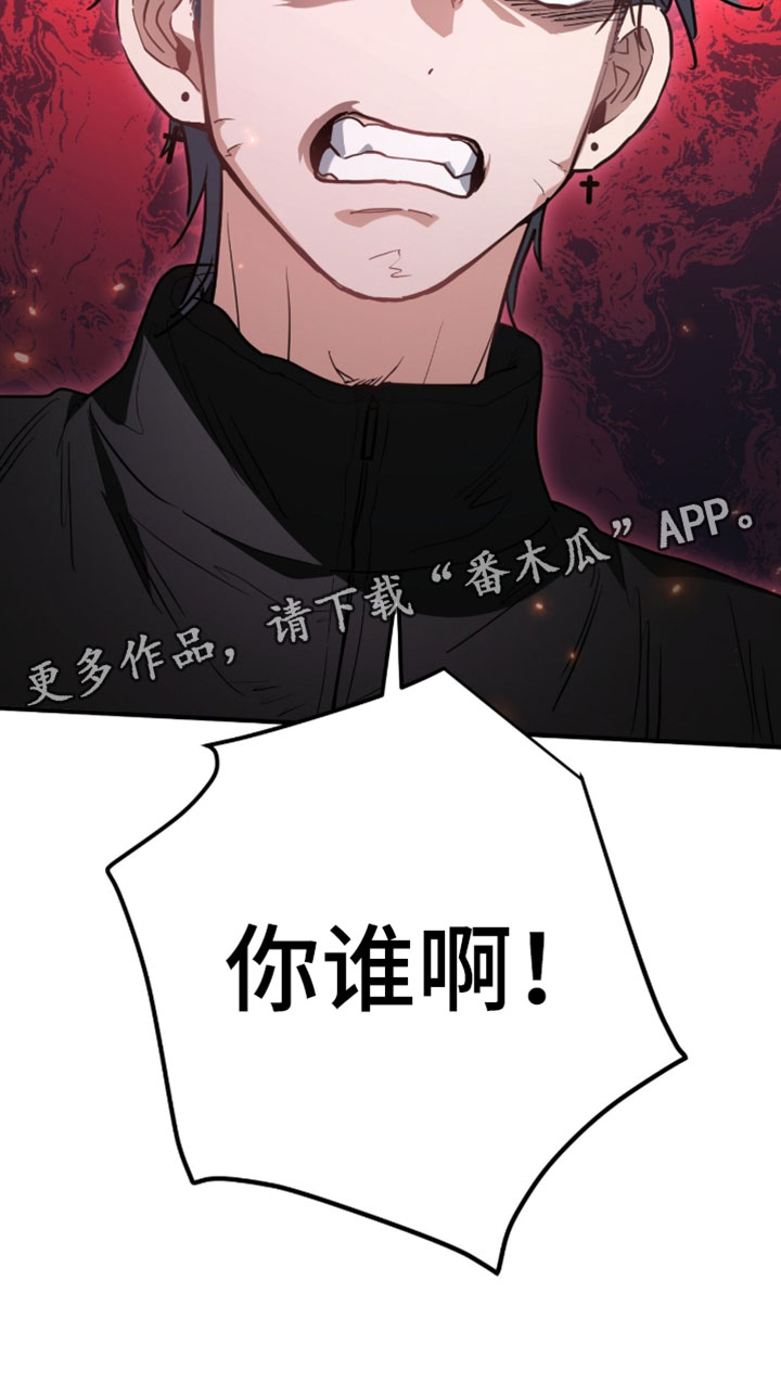 星光与谎言漫画,第29章：终于抓到了！3图