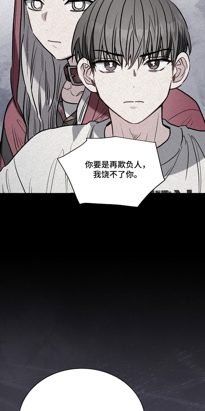 星光与谎言漫画,第33章：恢复记忆5图