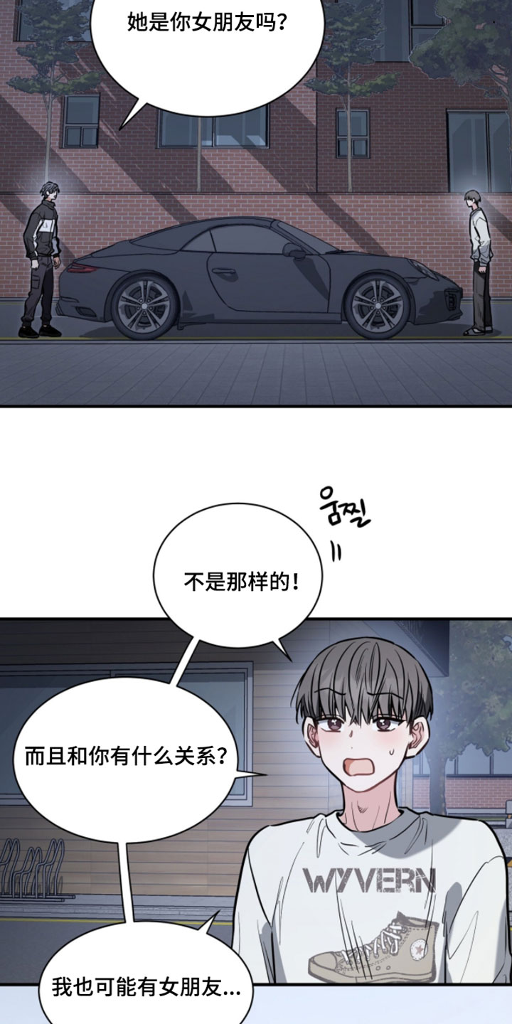 星光与谎言漫画,第30章：你擅长的2图