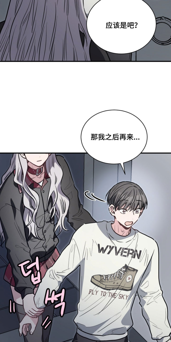 星光与谎言漫画,第31章：以后不喜欢你了5图