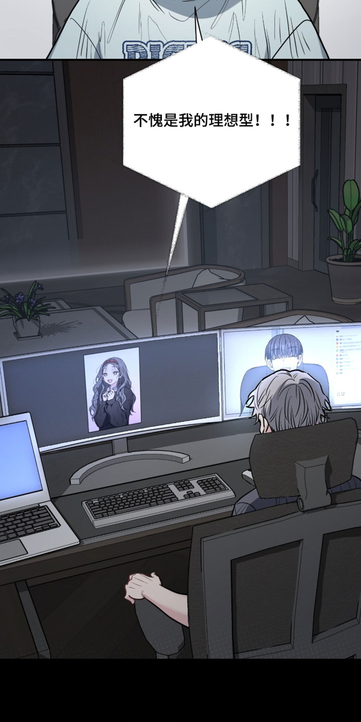 星光与谎言漫画,第28章：一起吃吗？3图