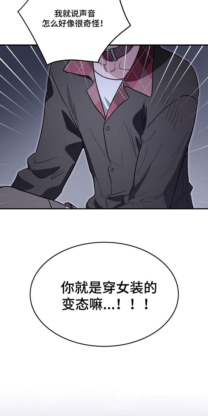 星光与谎言漫画,第32章：所以不行吗3图