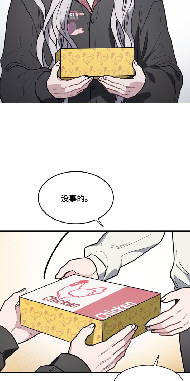 星光与谎言漫画,第28章：一起吃吗？2图
