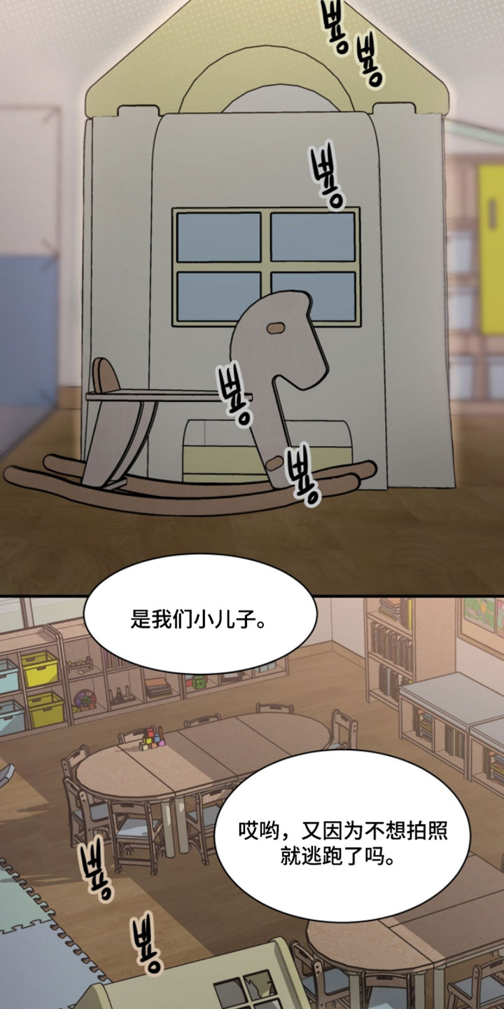 星光与谎言尚亚角色漫画,第30章：你擅长的1图