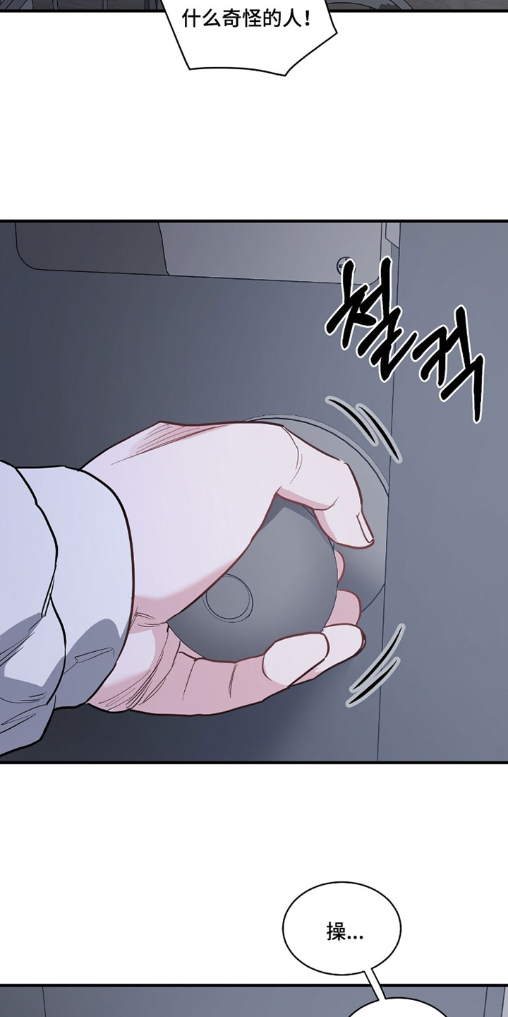 星光与谎言漫画,第32章：所以不行吗4图