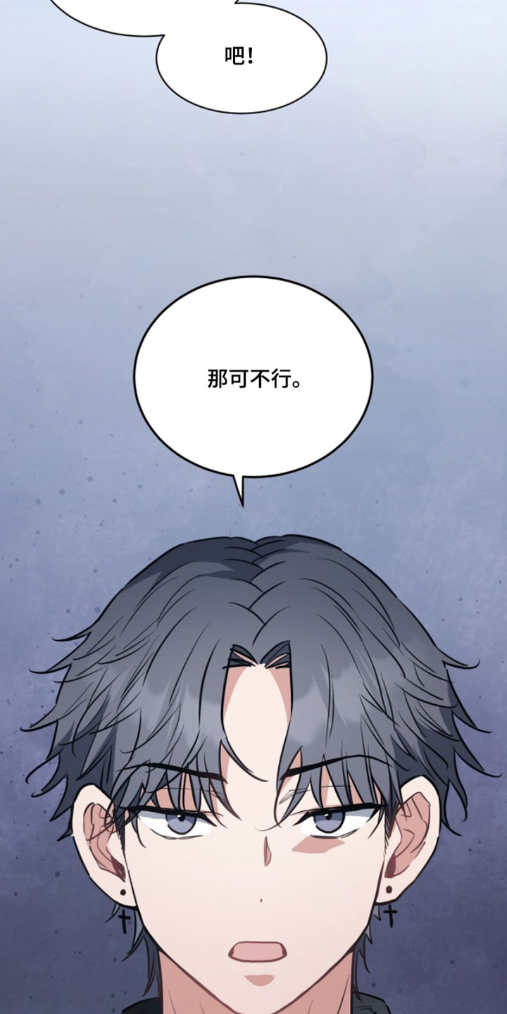 星光与谎言漫画,第30章：你擅长的3图