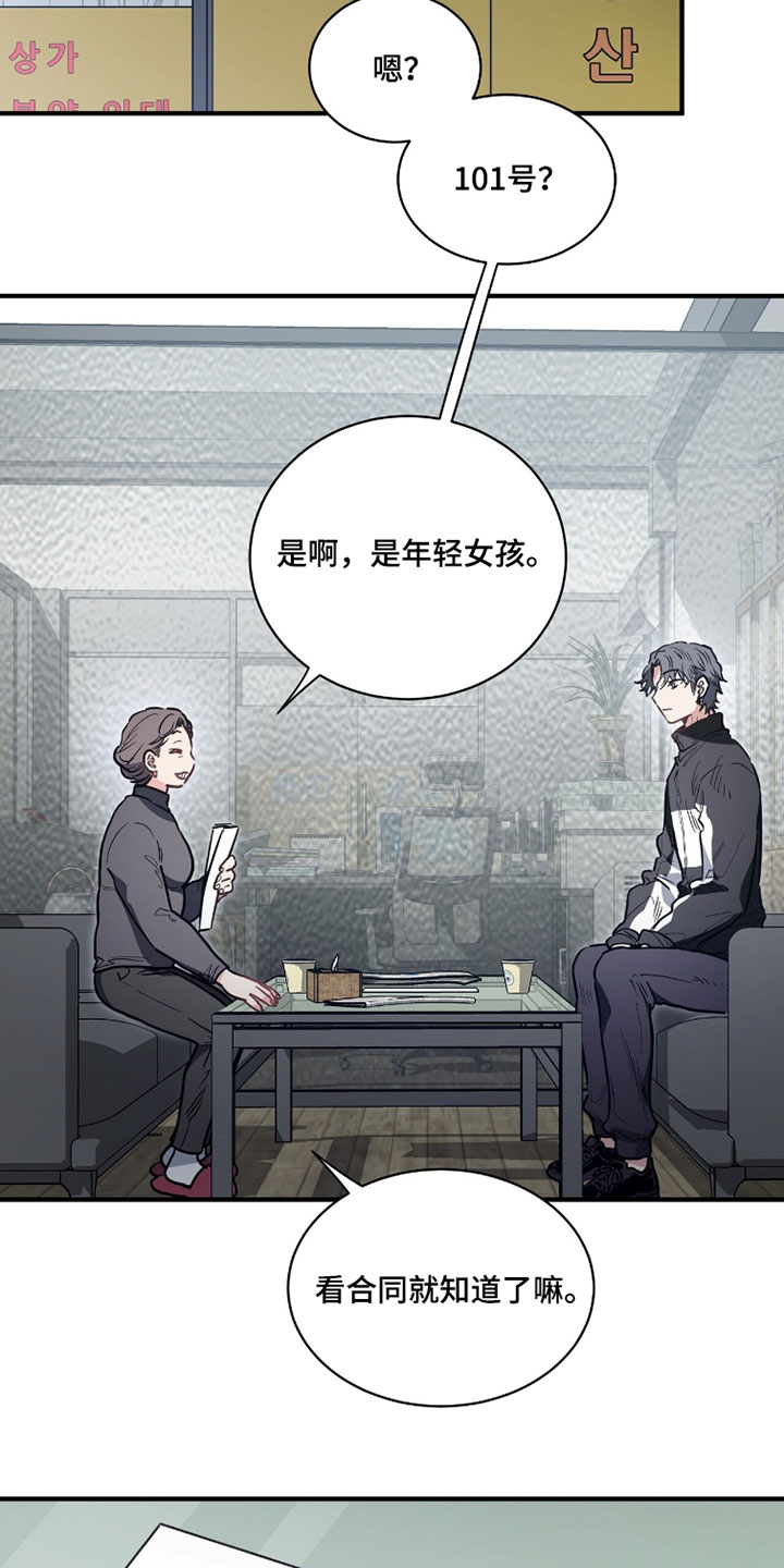 星光与谎言漫画,第33章：恢复记忆1图