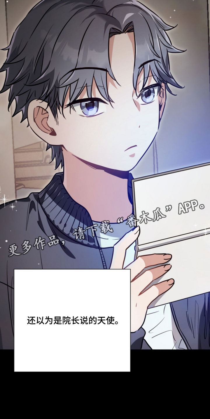 星光与谎言尚亚角色漫画,第30章：你擅长的5图