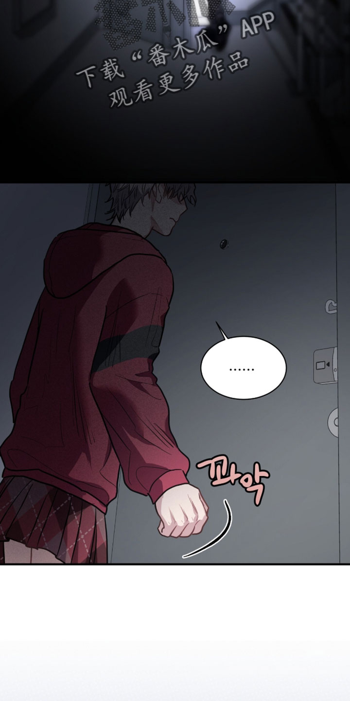 星光与谎言漫画,第29章：终于抓到了！1图