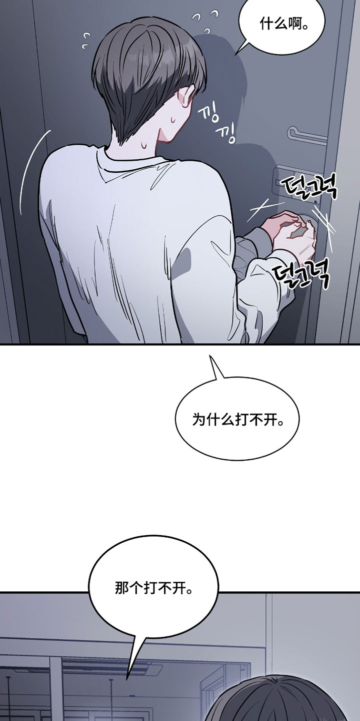 星光与谎言漫画,第32章：所以不行吗5图