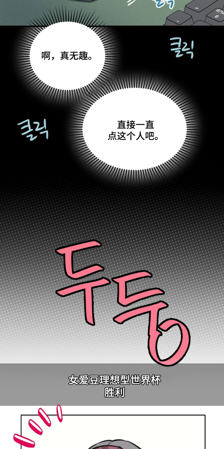 星光与谎言漫画,第28章：一起吃吗？1图