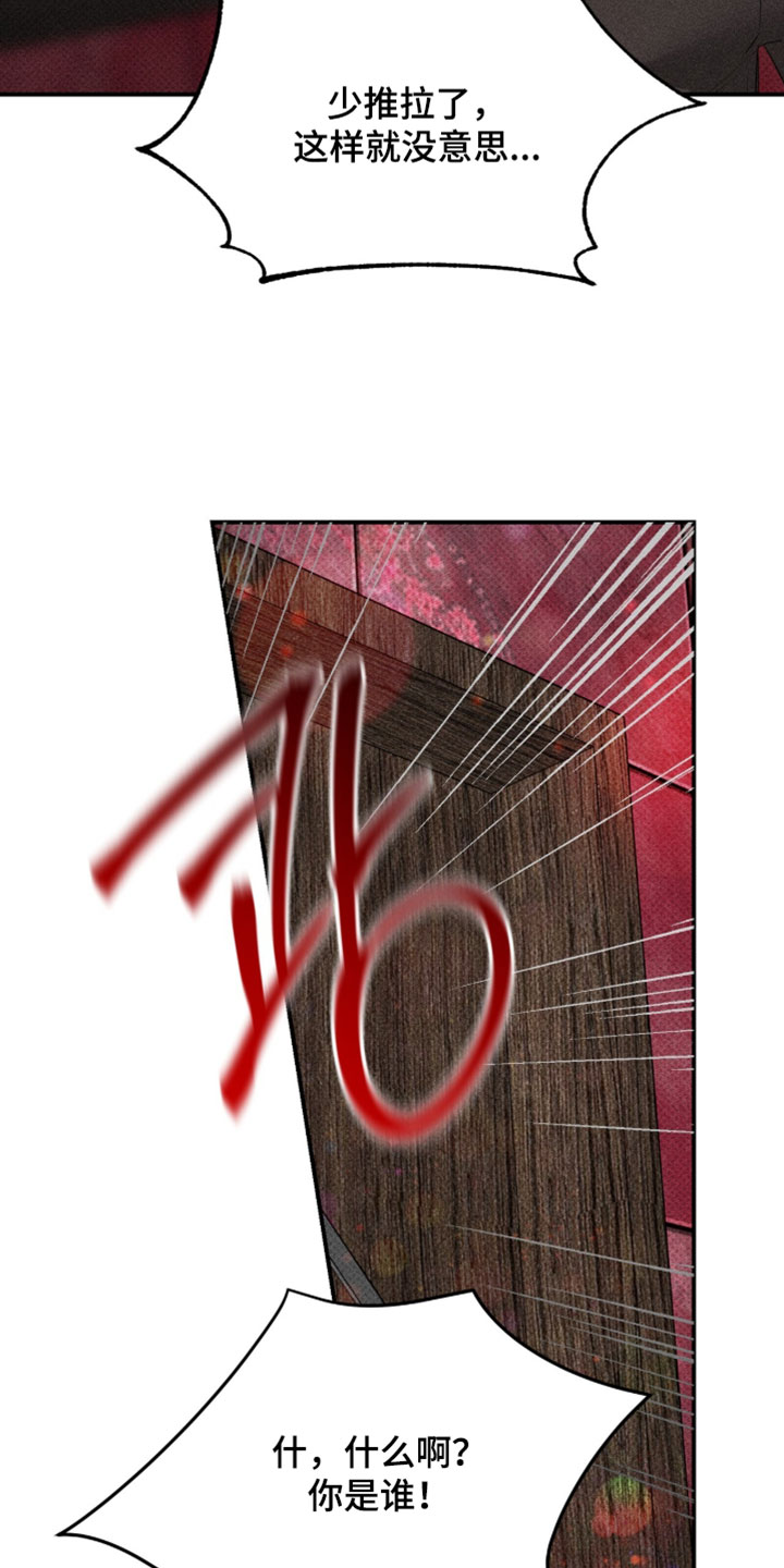 标价的灵魂正版书购买漫画,第32章：愚蠢的错觉5图