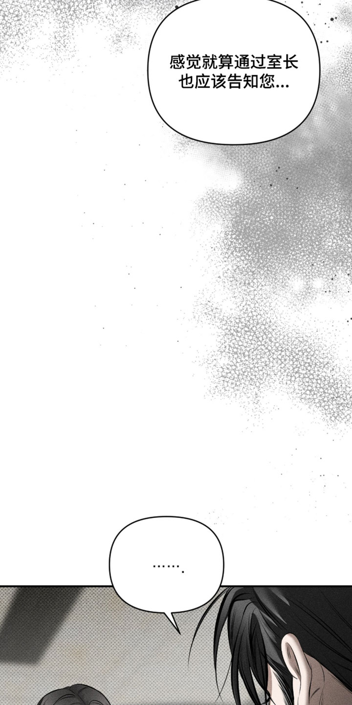 标价的灵魂漫画,第31章：小票2图