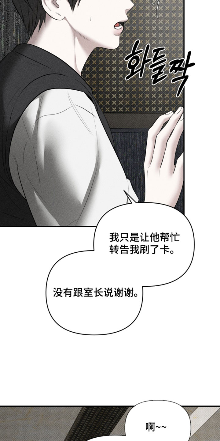 标价的灵魂漫画,第31章：小票2图