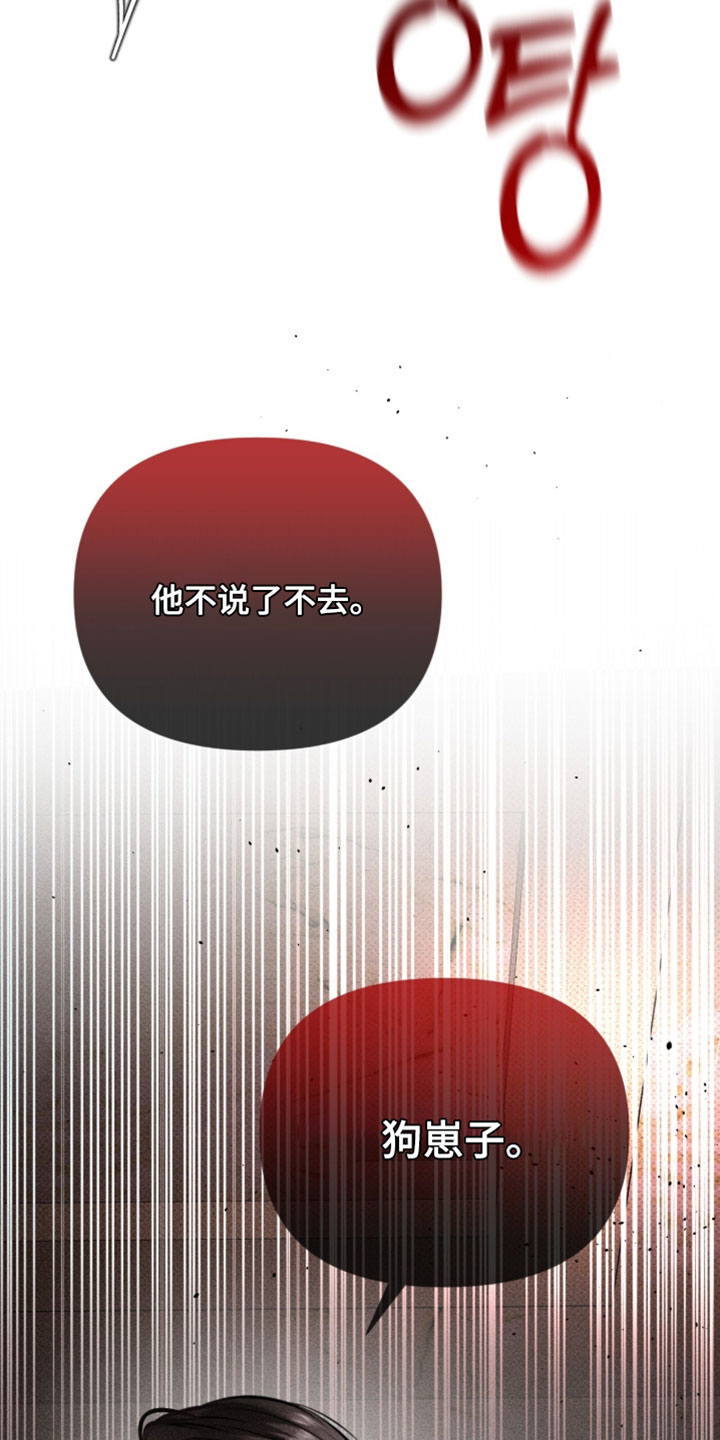 标价法漫画,第32章：愚蠢的错觉3图