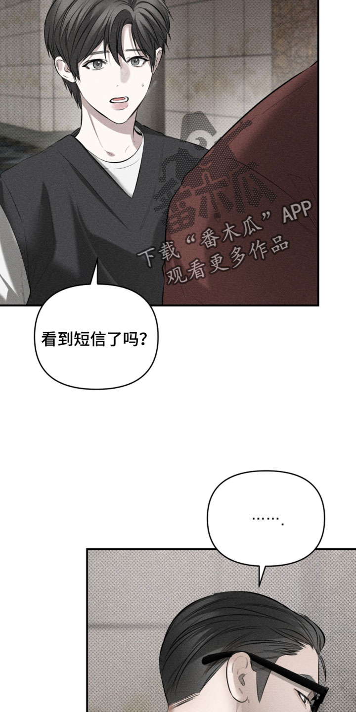 标价的灵魂漫画,第31章：小票2图