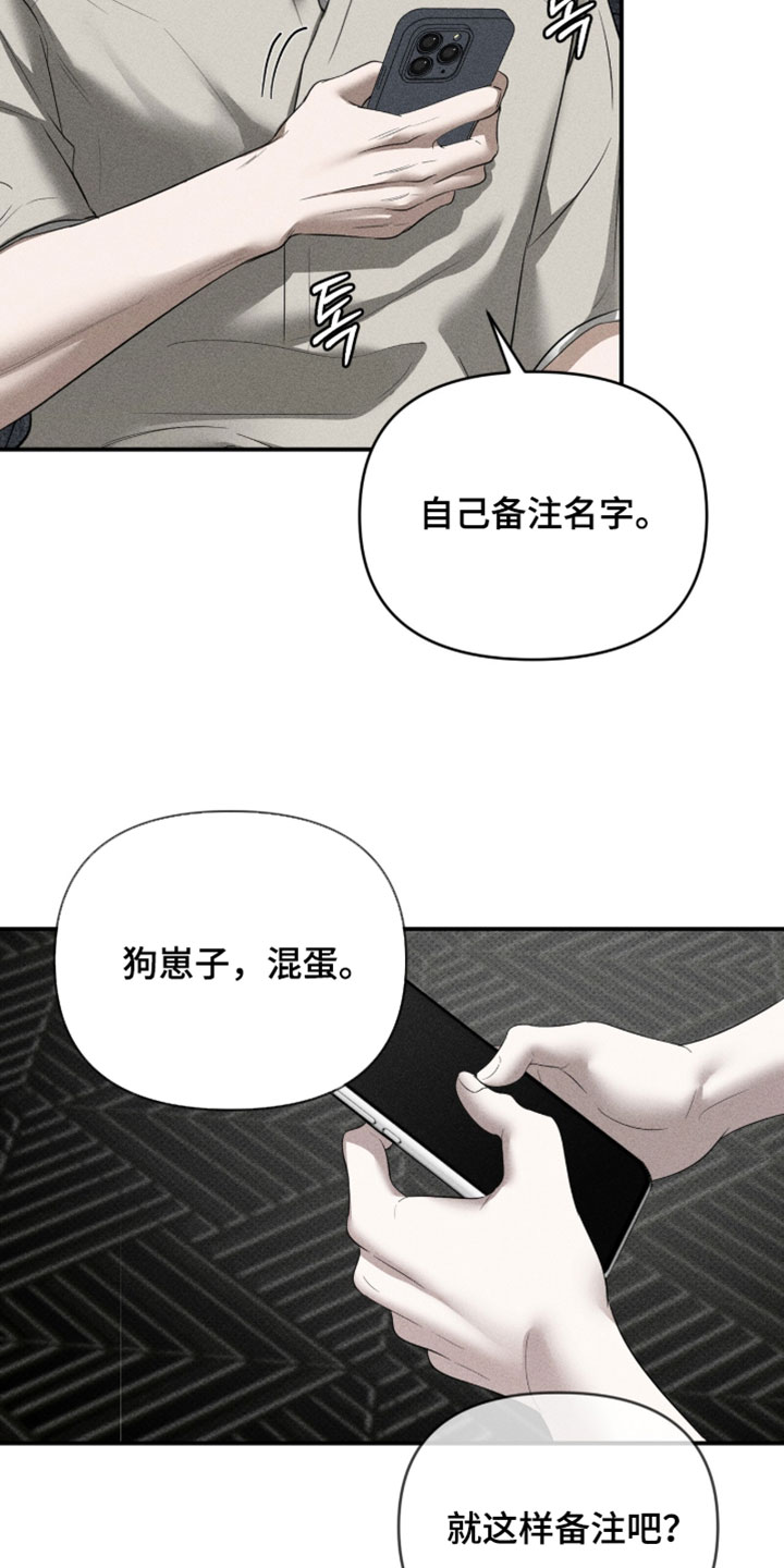 标价的灵魂漫画,第32章：愚蠢的错觉5图