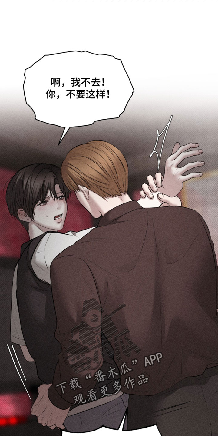 标价的灵魂正版书购买漫画,第32章：愚蠢的错觉4图