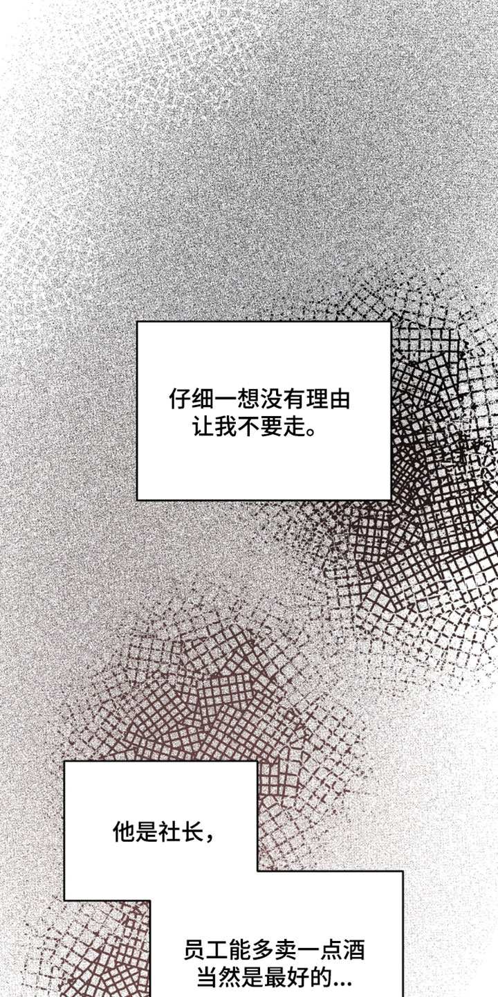 标价的灵魂漫画,第32章：愚蠢的错觉5图