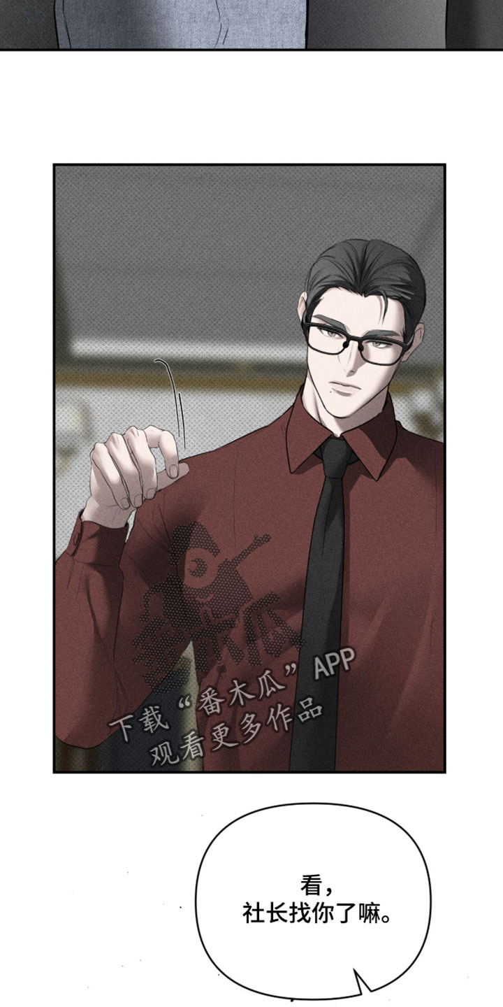 标价的灵魂漫画,第31章：小票2图