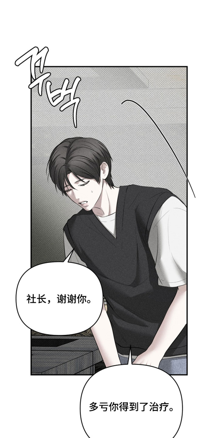 标价的灵魂漫画,第32章：愚蠢的错觉1图