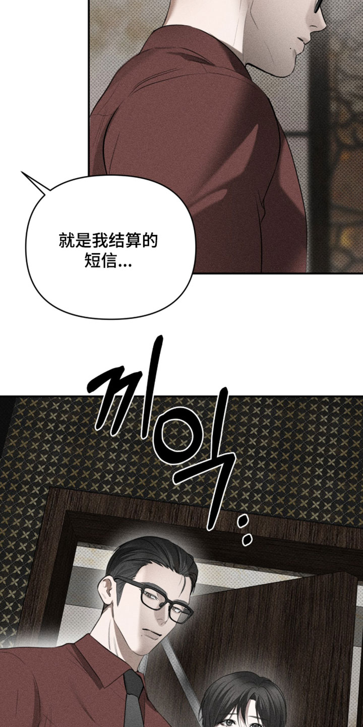 标价的灵魂漫画,第31章：小票3图