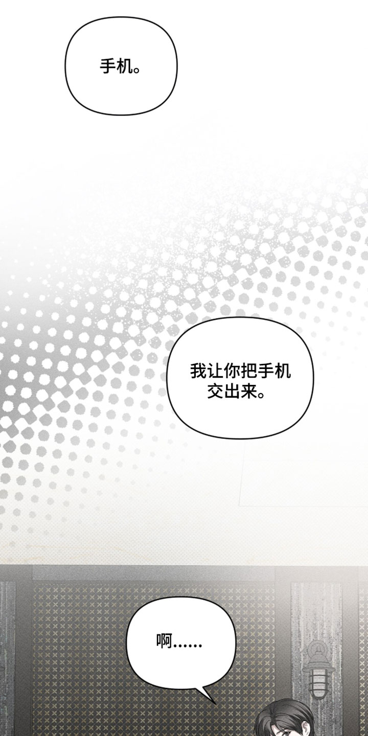 标价的灵魂漫画,第32章：愚蠢的错觉3图