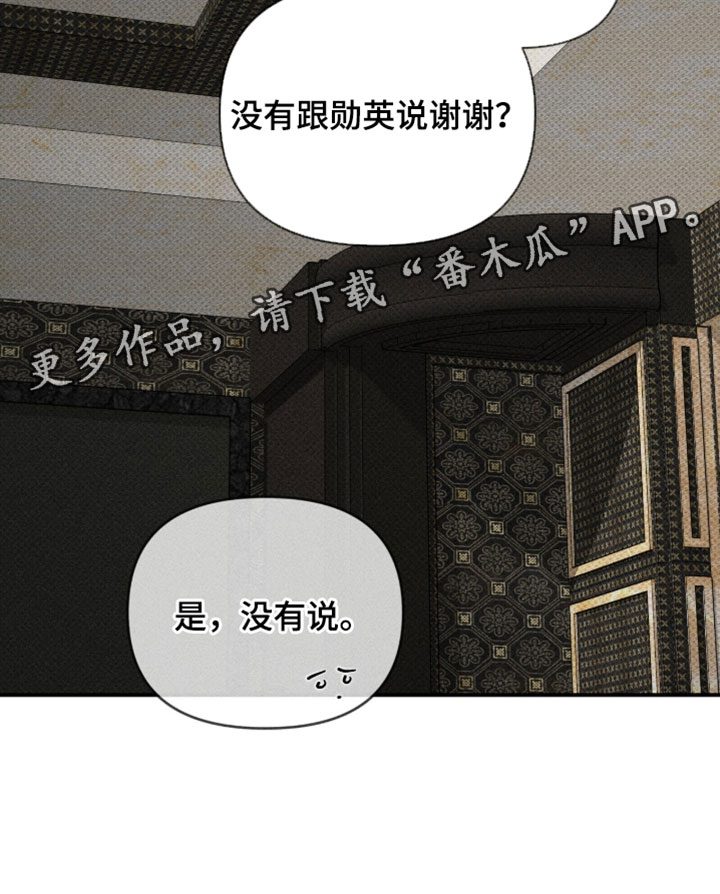 标价的灵魂漫画,第31章：小票3图