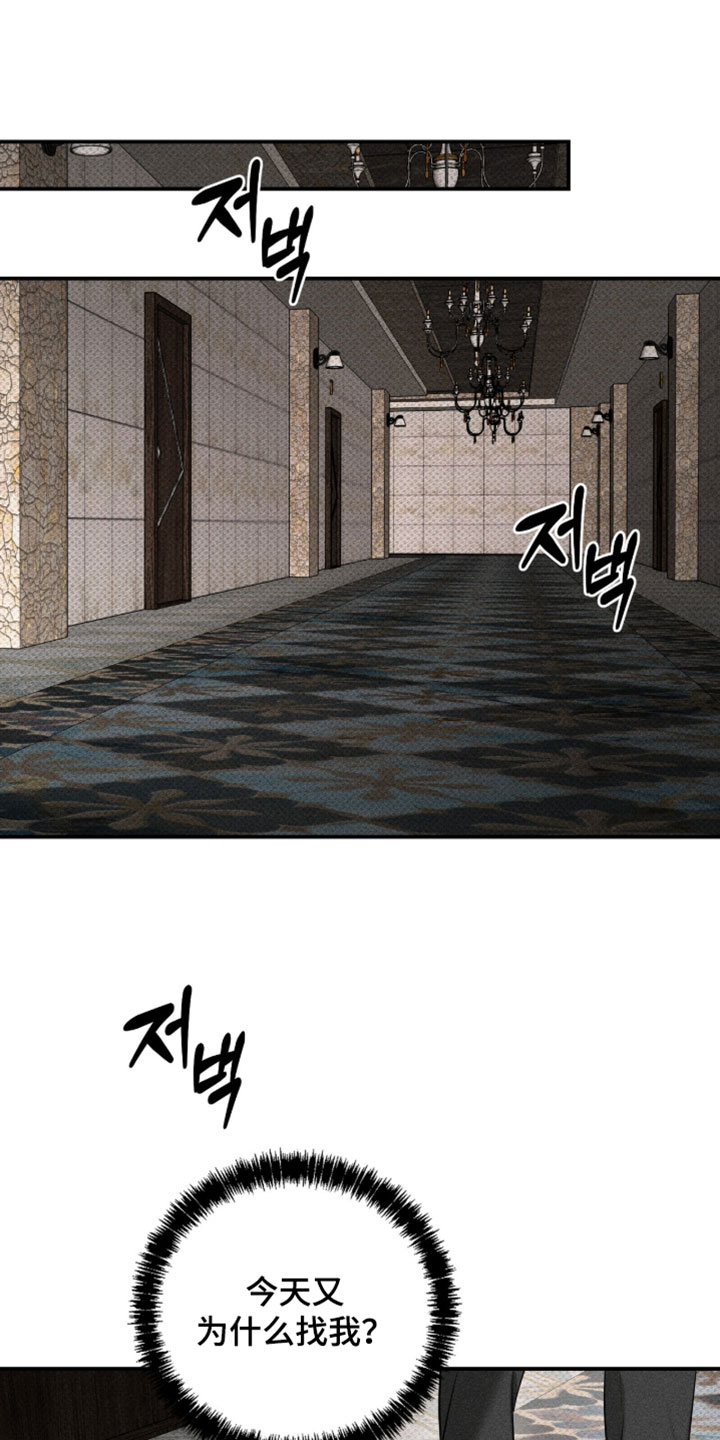 标价的灵魂漫画,第31章：小票5图