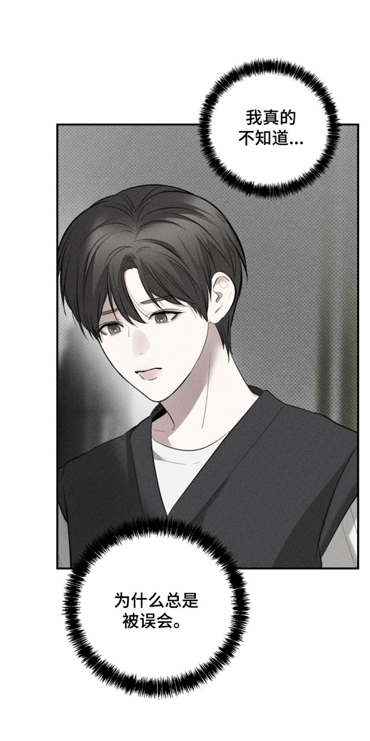 标价的灵魂漫画,第31章：小票4图