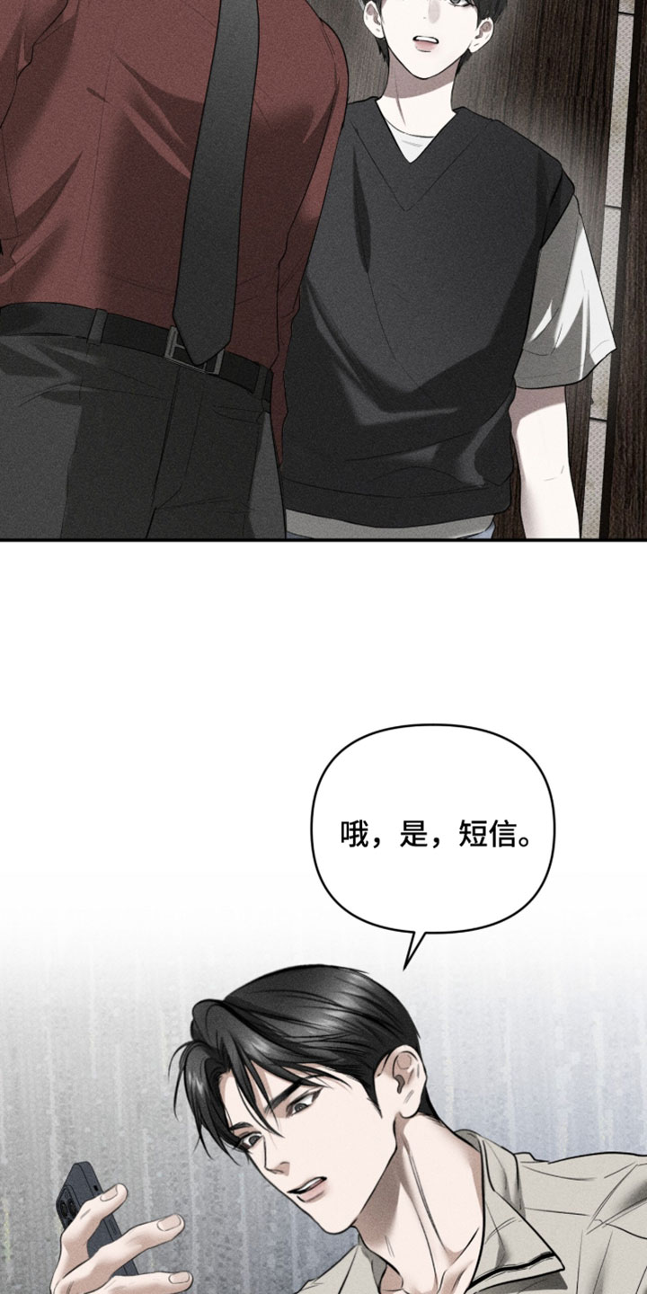 标价的灵魂漫画,第31章：小票4图