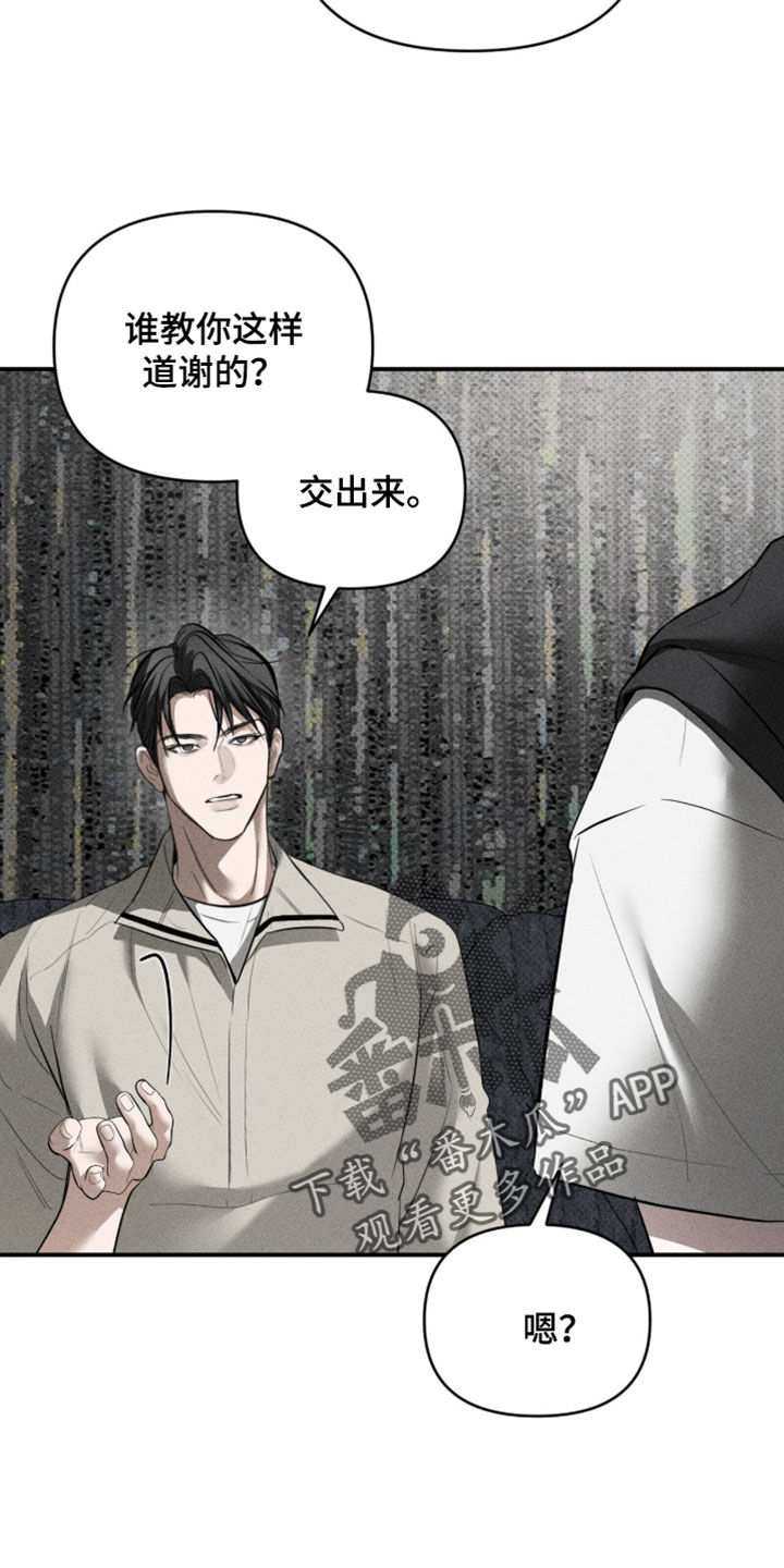 标价的灵魂漫画,第32章：愚蠢的错觉2图
