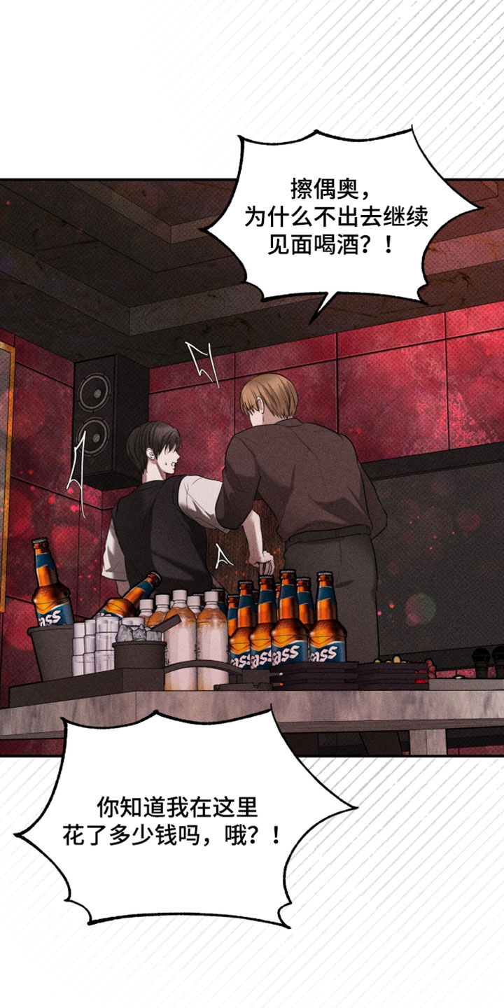 标价的灵魂正版书购买漫画,第32章：愚蠢的错觉3图