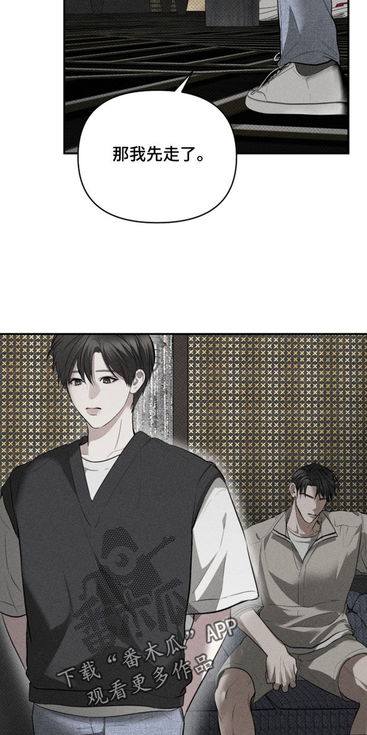 标价的灵魂漫画,第32章：愚蠢的错觉3图