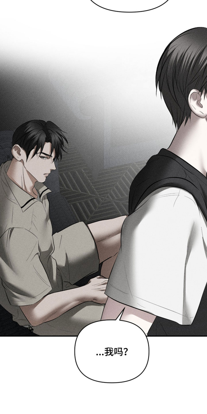 标价的灵魂漫画,第32章：愚蠢的错觉4图