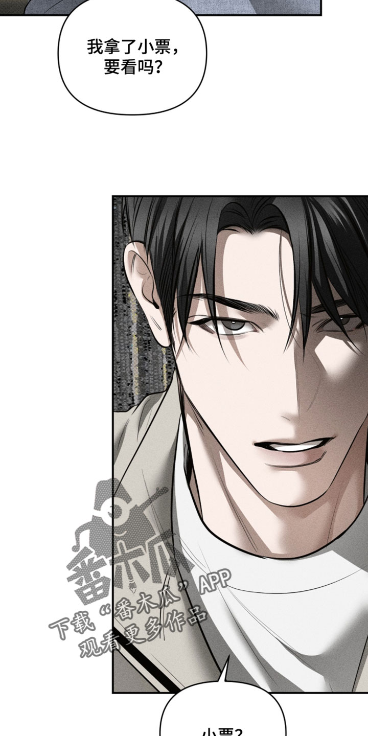 标价的灵魂漫画,第31章：小票4图