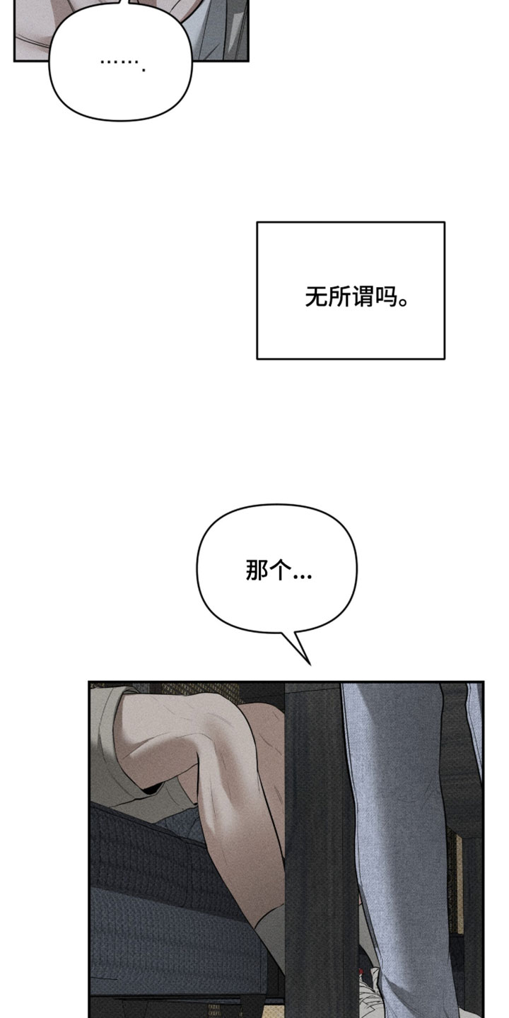 标价的灵魂漫画,第32章：愚蠢的错觉2图