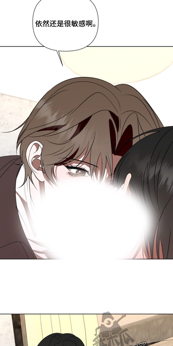 画布下的真相漫画,第32章：留在我身边4图